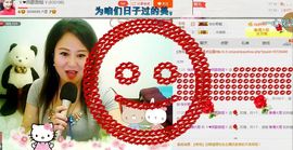 ゞ❤民歌甜姐ゞ主播照片