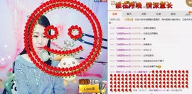 じ圈圈*微笑说再见~主播照片