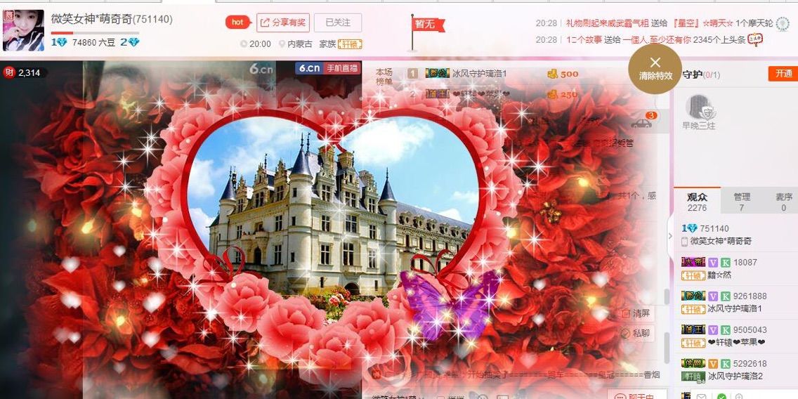 微笑女神*萌奇奇主播照片
