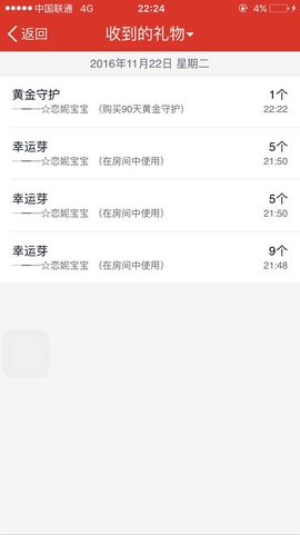 小安妮.主播照片