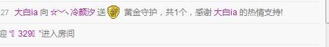 ☆﹀╮冷顏汐的主播照片