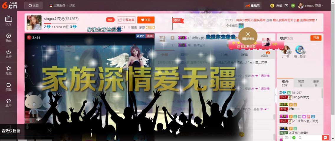 沛児停播主播照片