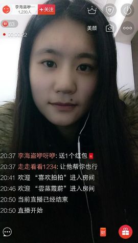 李海盗咿呀咿💋主播照片