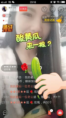 优之颜董事～爱魅主播照片