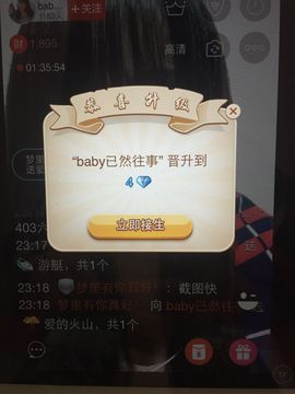 已然BABY主播照片