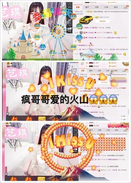 ♚艺琪♚充值代理主播照片