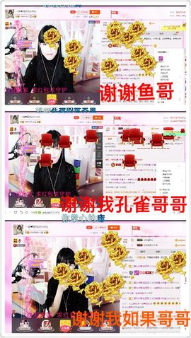 一迷♥阳光主播照片