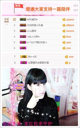 一迷♥阳光主播照片