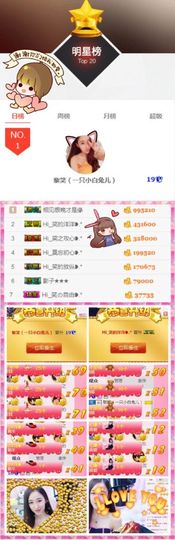 笑笑（爱是回忆美好）主播照片