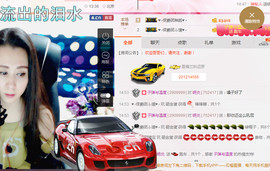 缘分主播主播照片