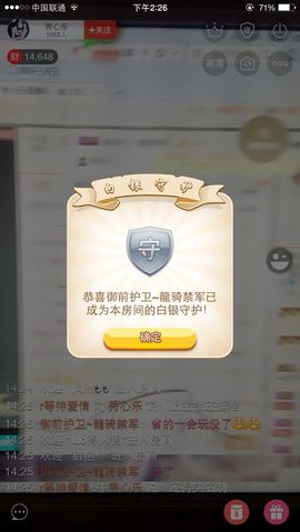 秀心乐主播照片