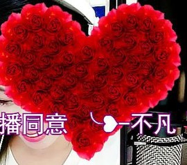 ♥玖月♥主播照片