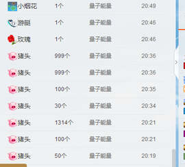 S乀恭喜无语升九主播照片