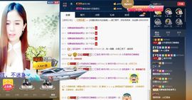该软件已卸载主播照片
