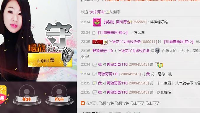 雯子🌻的主播照片