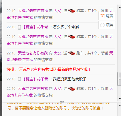 大乂.主播照片