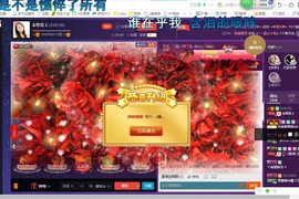 ￡八月￡用心唱主播照片