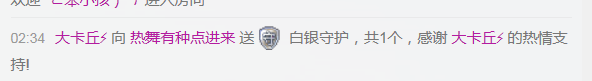 醉，可爱主播照片