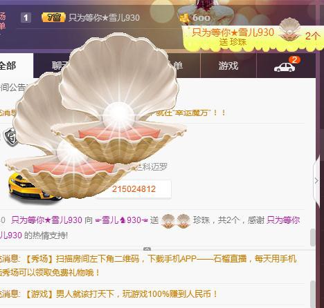 ☞雪儿♞930☜的图片