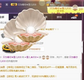 ☞雪儿♞930☜主播照片