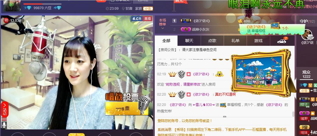 ☞雪儿♞930☜的图片