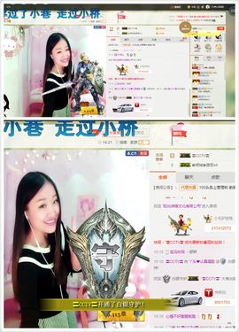 丫头唱歌给你听主播照片