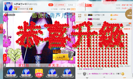 ☜夢★想☞颖子主播照片