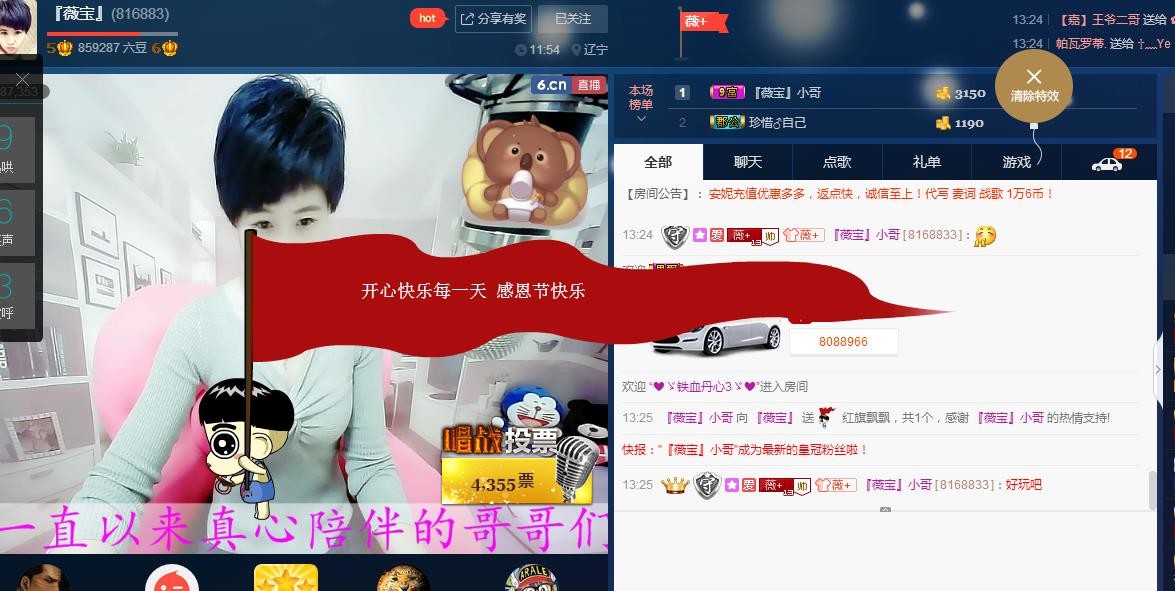 calm~薇宝的图片