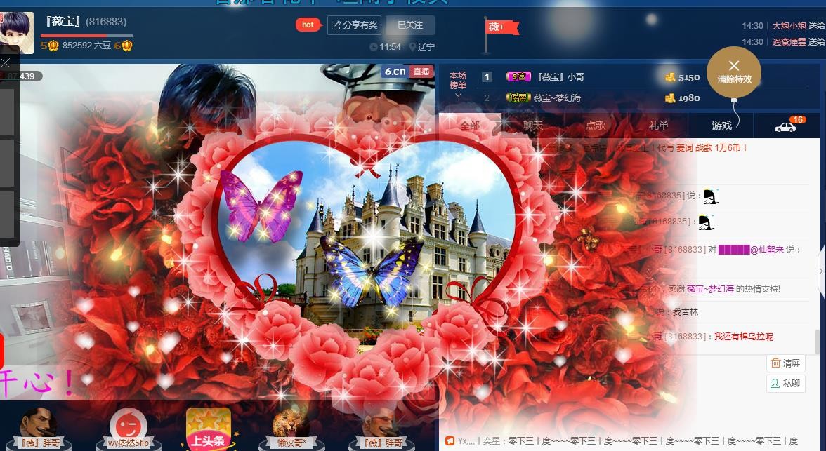 calm~薇宝的图片