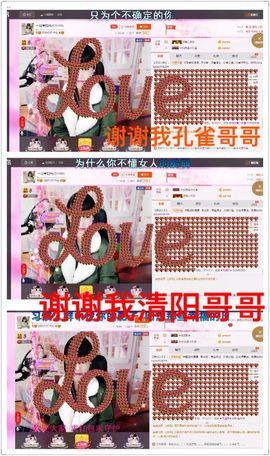 一迷♥阳光主播照片