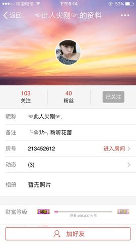 一迷♥阳光主播照片