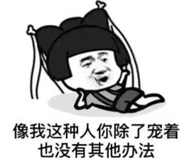 *雪贝*一人心主播照片