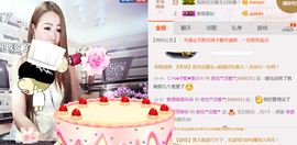 依拉☂小傻妞☂主播照片