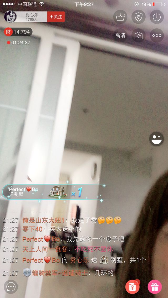 秀心乐主播照片