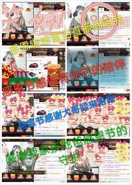 无聊转转。主播照片