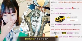 😱……主播照片