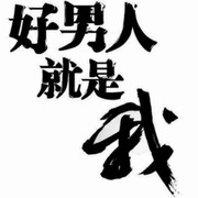 天王大表哥