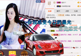 格格感恩遇见主播照片