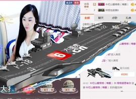 格格感恩遇见主播照片
