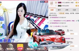格格感恩遇见主播照片