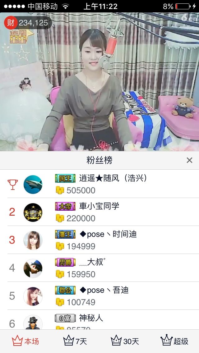 ﹏大叔゛主播照片
