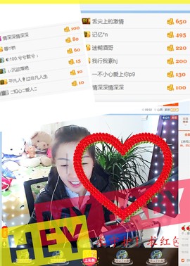 灵儿*💅主播照片