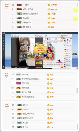 宝er回来了主播照片