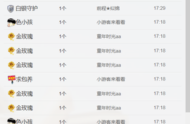 醉，可爱主播照片