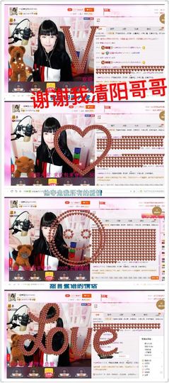 一迷♥阳光主播照片
