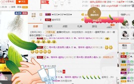 ✿。婳祎♬主播照片