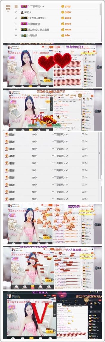 璐宝停播主播照片