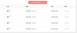 夏摇摇主播照片