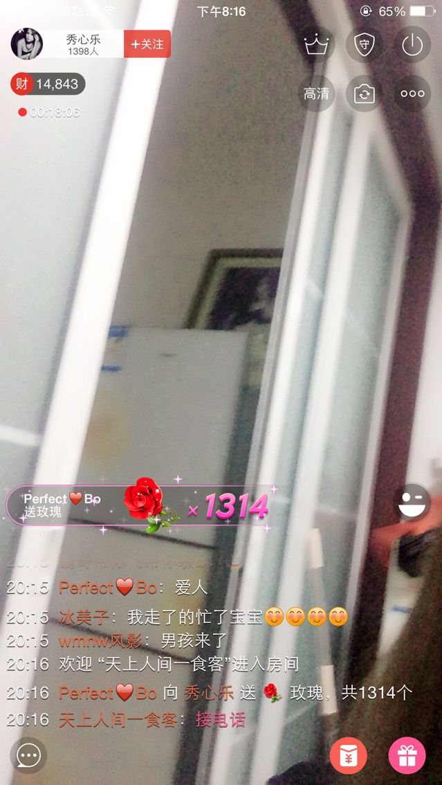 秀心乐主播照片