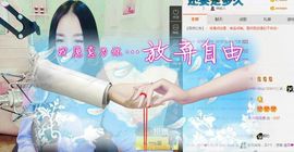 小妖❤出山主播照片